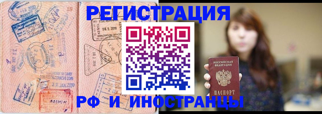 временная регистрация адрес в Иркутской области