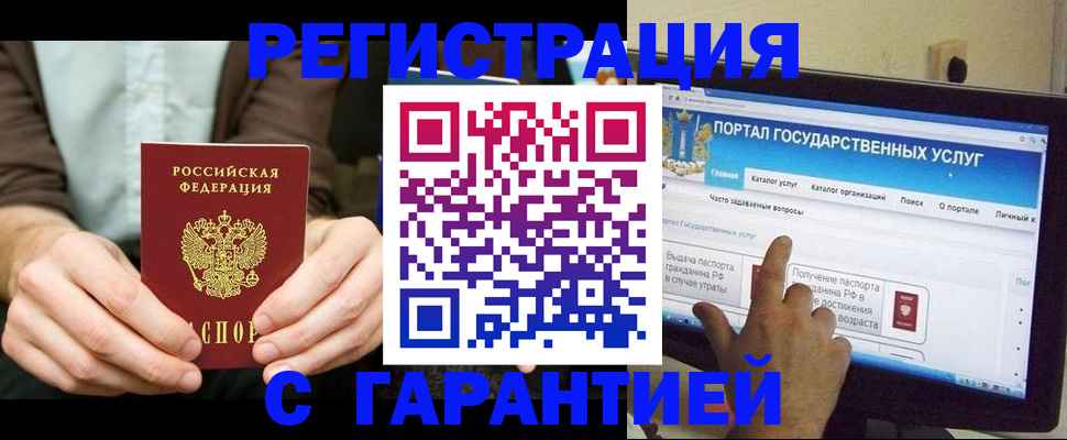 временная регистрация недорого в Иркутской области