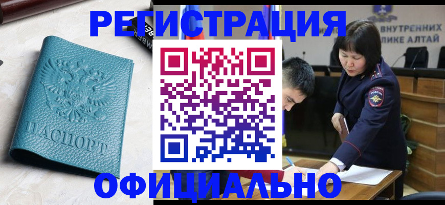 прописка регистрация в Иркутской области