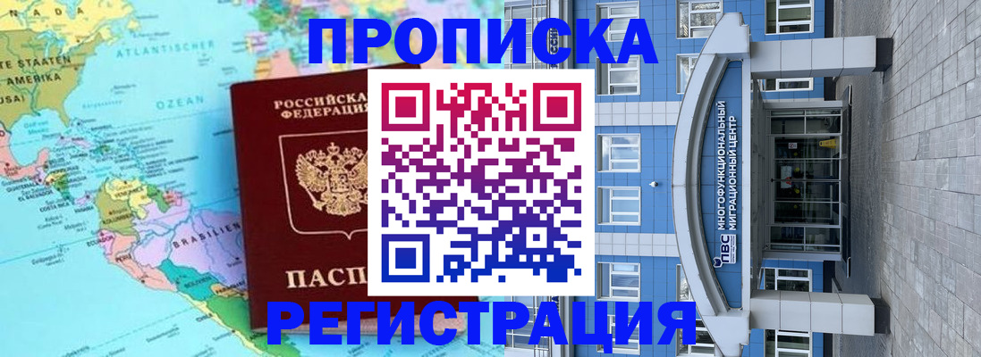 временная регистрация 2025 в Иркутской области